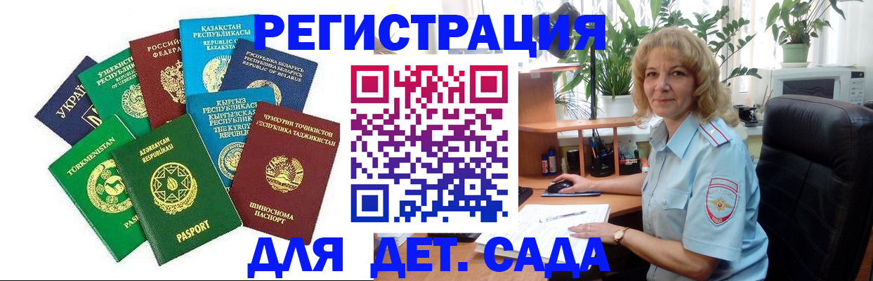 временная регистрация госуслуги в Щёлково