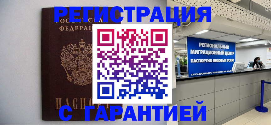 пропишу в квартире в Щёлково