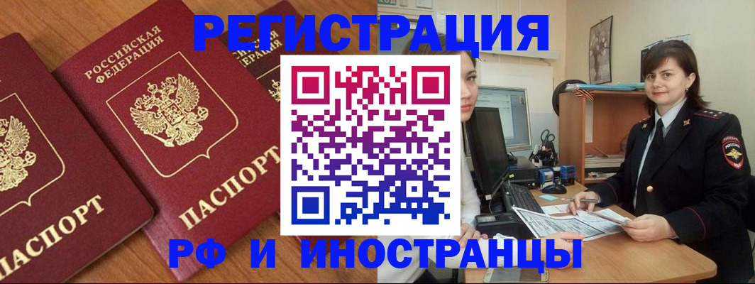 пропишу в квартире в Щёлково